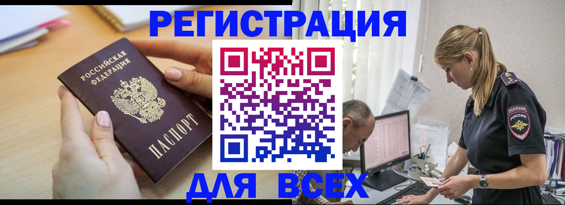 где прописаться в Мантурово