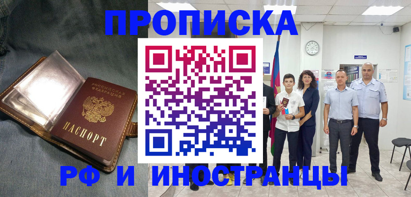 прописка регистрация в Мантурово